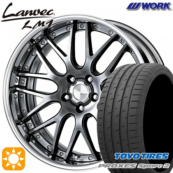 225/45R19 96Y XL トーヨー プロクセススポーツ2 WORK ランベック LM1 グリミットブラック 19インチ 7.5J 5H114.3 サマータイヤホイールセット