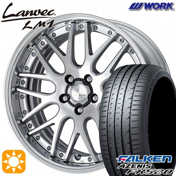 245/45R20 103Y XL ファルケン アゼニス FK520 WORK ランベック LM1 カットクリア 20インチ 8.0J 5H114.3 サマータイヤホイールセット|タイヤホイール激安王国