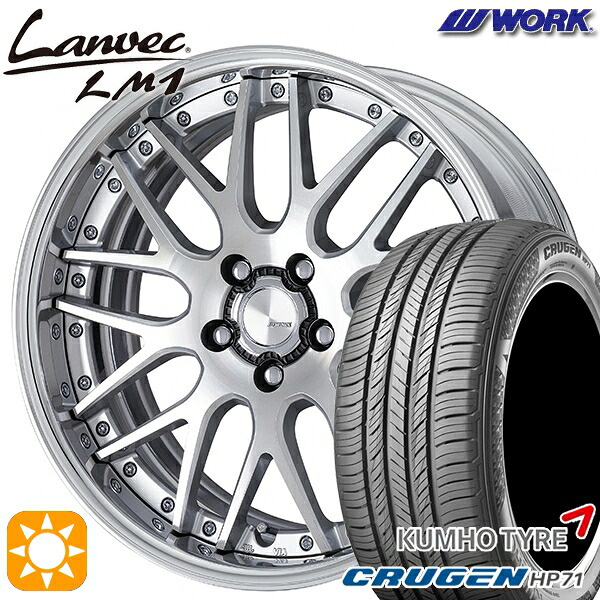 235/60R18 107V XL クムホ クルーゼン HP71 WORK ランベック LM1 カットクリア 18インチ 7.0J 5H114.3 サマータイヤホイールセット