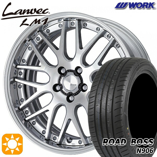 245/35R20 95W XL ロードボス N906 WORK ランベック LM1 カットクリア 20インチ 8.0J 5H114.3 サマータイヤホイールセット｜タイヤホイール激安王国