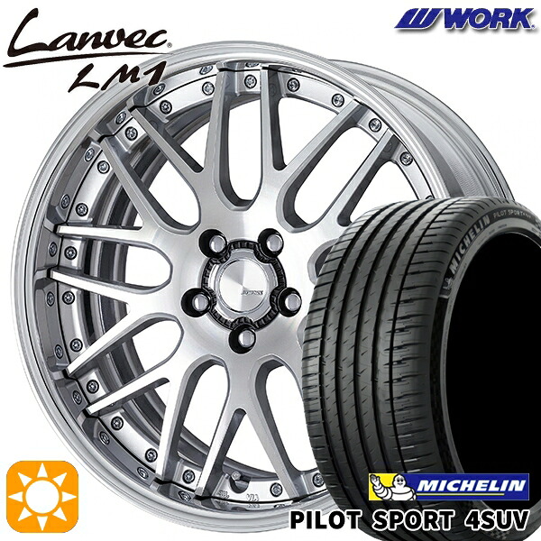 235/60R18 107W XL ミシュラン パイロットスポーツ4 SUV WORK ランベック LM1 カットクリア 18インチ 7.0J 5H114.3 サマータイヤホイールセット|タイヤホイール激安王国