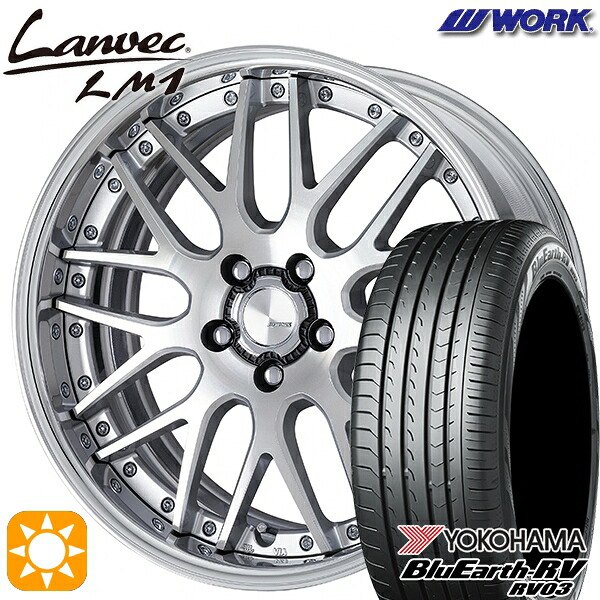 225/45R19 96W XL ヨコハマ ブルーアース RV03 WORK ランベック LM1 カットクリア 19インチ 7.5J 5H114.3 サマータイヤホイールセット|タイヤホイール激安王国