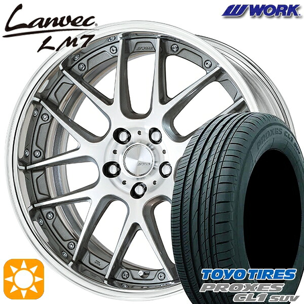 225/45R19 96W トーヨー プロクセス CL1 SUV WORK ランベック LM7 GRシルバーカットクリア 19インチ 7.5J 5H114.3 サマータイヤホイールセット|タイヤホイール激安王国
