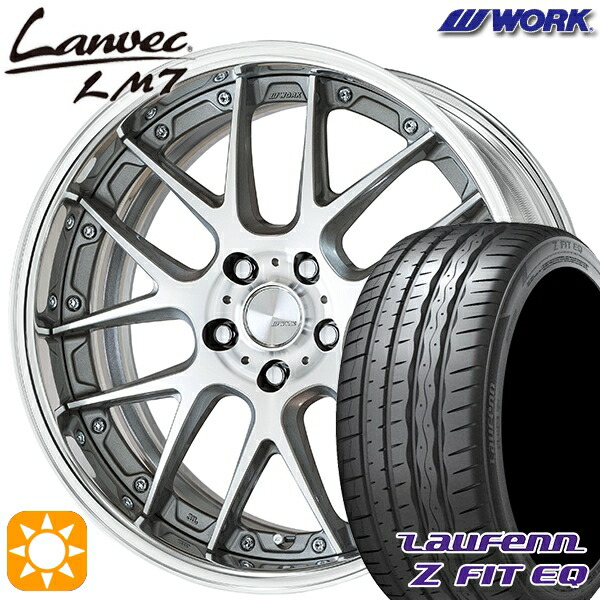 4/10ﾎﾟｲﾝﾄ10倍★225/40R19 93Y XL ラウフェン Z FIT EQ LK03 WORK ランベック LM7 GRシルバーカットクリア 19インチ 7.5J 5H114.3 サマータイヤホイールセット