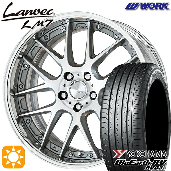 225/50R18 95V ヨコハマ ブルーアース RV03 WORK ランベック LM7 GRシルバーカットクリア 18インチ 7.0J 5H114.3 サマータイヤホイールセット|タイヤホイール激安王国