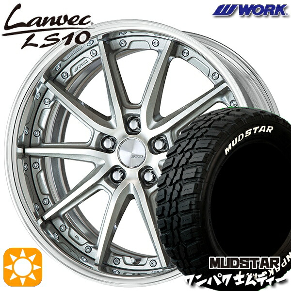 225/60R18 100T WL マッドスター ワンパク M/T ホワイトレター WORK ランベック LS10 GRシルバーカットクリア 18インチ 7.0J 5H114.3 サマータイヤホイールセット