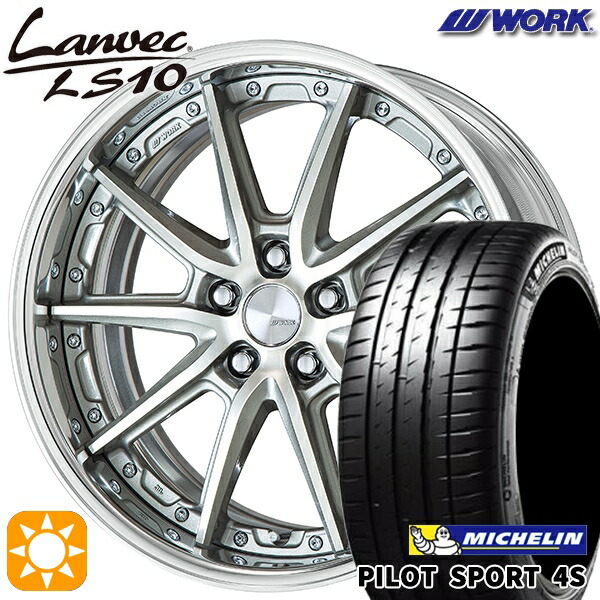 215/35R18 (84Y) XL ミシュラン パイロットスポーツ 4S WORK ランベック LS10 GRシルバーカットクリア 18インチ 7.0J 5H114.3 サマータイヤホイールセット