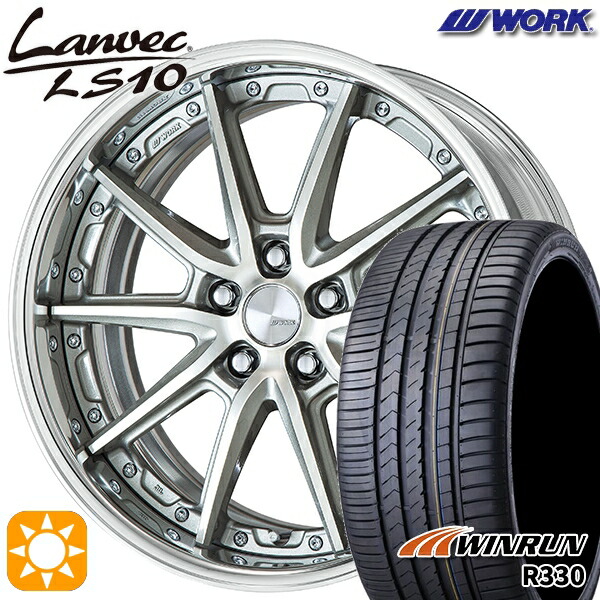 245/35R19 93W XL ウィンラン R330 WORK ランベック LS10 GRシルバーカットクリア 19インチ 7.5J 5H114.3 サマータイヤホイールセット