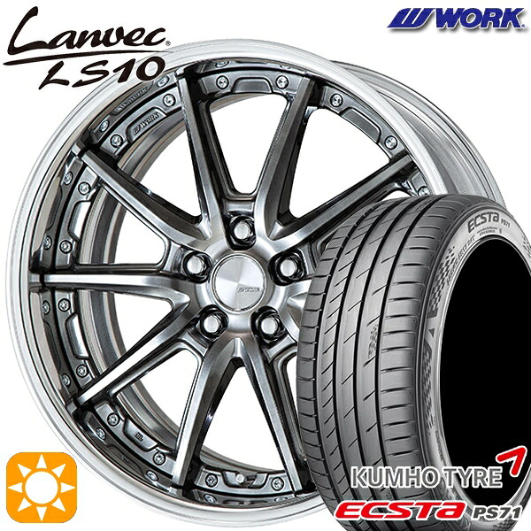 245/35R20 95W XL クムホ エクスタ PS71 WORK ランベック LS10 グリミットブラック 20インチ 8.0J 5H114.3 サマータイヤホイールセット