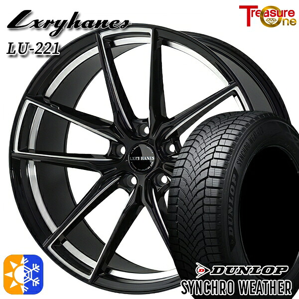 245/45R20 103W XL ダンロップ シンクロウェザー トレジャーワン ラグジーヘインズ LU221 ブラック/サイドミーリング 20インチ 8.5J 5H114.3 オールシーズンタイヤホイールセット