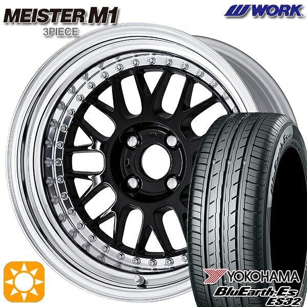195/55R16 87V ヨコハマ ブルーアース ES32 WORK マイスター M1 3ピース ブラック 16インチ 6.0J 4H100 サマータイヤホイールセット｜タイヤホイール激安王国