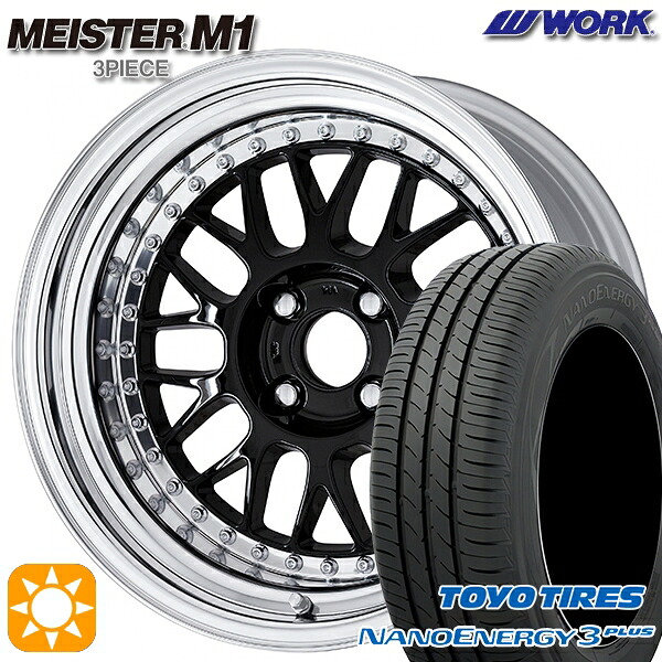195/45R16 80W トーヨー ナノエナジー3プラス WORK マイスター M1 3ピース ブラック 16インチ 6.0J 4H100 サマータイヤホイールセット｜タイヤホイール激安王国