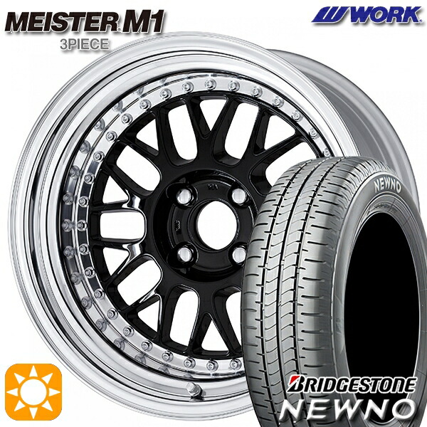 185/55R16 83V ブリヂストン ニューノ WORK マイスター M1 3ピース ブラック 16インチ 6.0J 4H100 サマータイヤホイールセット｜タイヤホイール激安王国