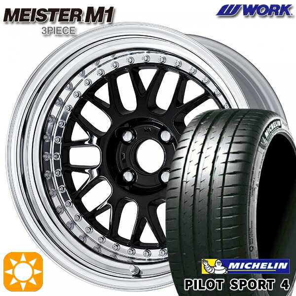 195/45R17 81W ミシュラン パイロットスポーツ4 WORK マイスター M1 3ピース ブラック 17インチ 7.0J 4H100 サマータイヤホイールセット 188,250円
