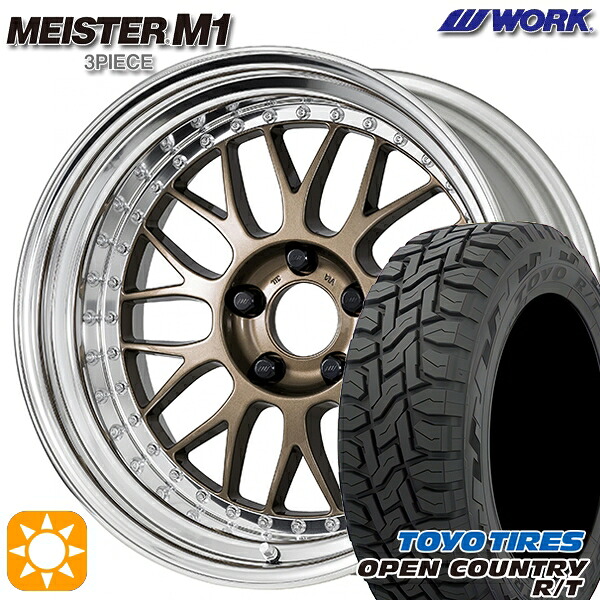 アクア クロスビー 175/60R16 82Q トーヨー オープンカントリー R/T WORK マイスター M1 3ピース チタンゴールド 16インチ 6.0J 4H100 サマータイヤホイールセット｜タイヤホイール激安王国