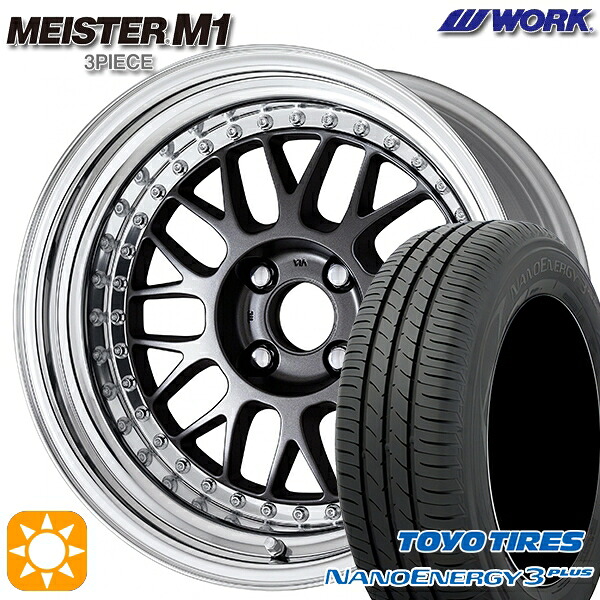195/45R16 80W トーヨー ナノエナジー3プラス WORK マイスター M1 3ピース マットカーボン 16インチ 6.0J 4H100 サマータイヤホイールセット