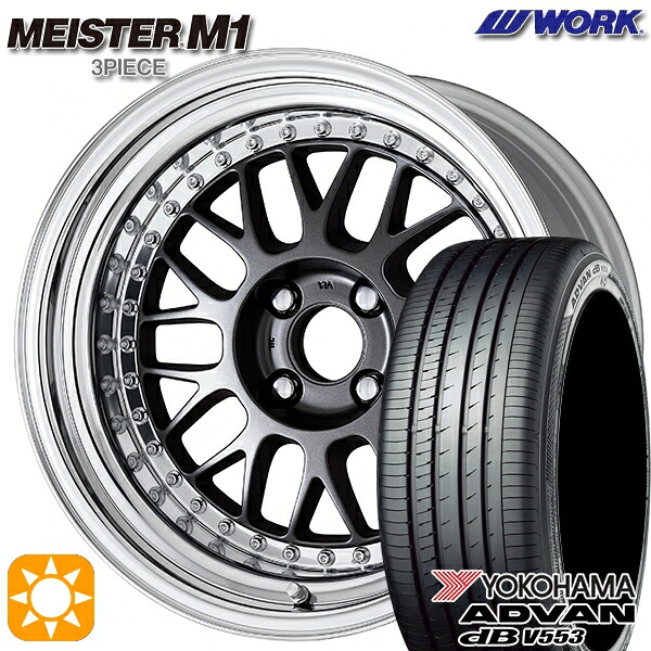 アクア デミオ ノート 195/55R16 87V ヨコハマ アドバンデシベル V553 WORK マイスター M1 3ピース マットカーボン 16インチ 6.0J 4H100 サマータイヤホイールセット