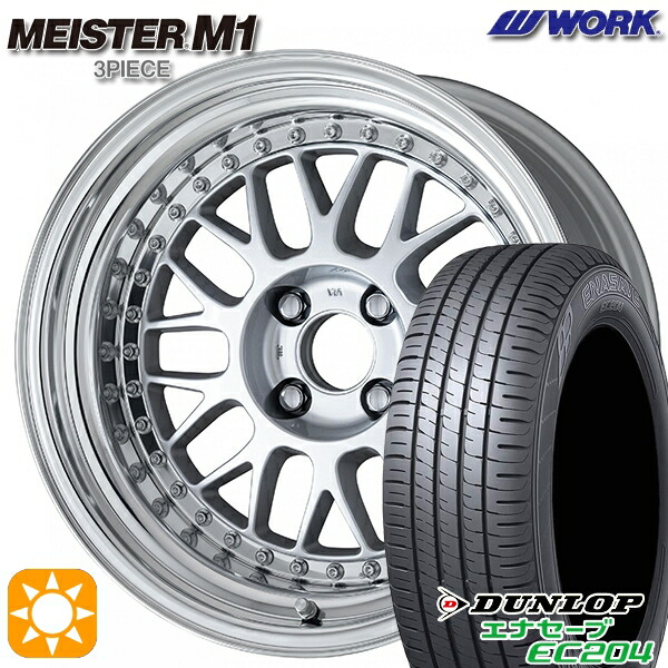 4/10ﾎﾟｲﾝﾄ10倍★195/55R16 87V ダンロップ エナセーブ EC204 WORK マイスター M1 3ピース シルバー 16インチ 6.0J 4H100 サマータイヤホイールセット