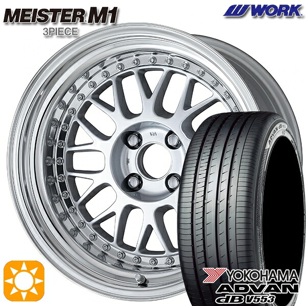 アクア デミオ ノート 195/55R16 87V ヨコハマ アドバンデシベル V553 WORK マイスター M1 3ピース シルバー 16インチ 6.0J 4H100 サマータイヤホイールセット