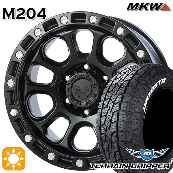 285/70R17 121/118R LT モンスタ テレーングリッパー MKW M204 ブラックキャット 17インチ 8.0J 6H139.7 サマータイヤホイールセット｜タイヤホイール激安王国