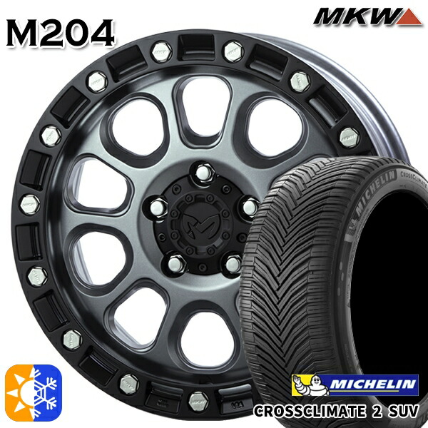 225/65R17 106V XL ミシュラン クロスクライメート2 SUV MKW M204 ドライグレー 17インチ 8.0J 5H114.3 オールシーズンタイヤホイールセット 127,250円