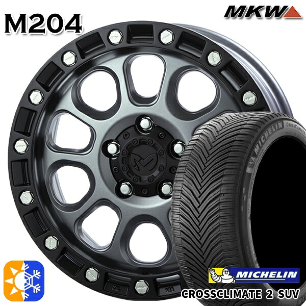 LT265/65R17 112H ミシュラン クロスクライメート2 SUV MKW M204 ドライグレー 17インチ 8.0J 5H127 オールシーズンタイヤホイールセット