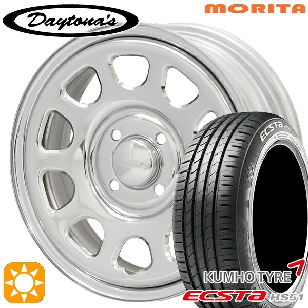 165/55R14 72H クムホ エクスタ HS51 MRT DAYTONA'S G2 デイトナズ クローム 14インチ 5.0J 4H100 サマータイヤホイールセット