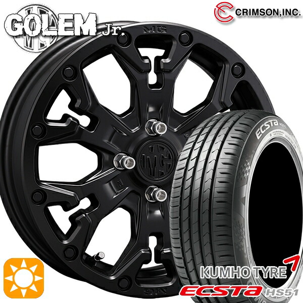 165/55R14 72H クムホ エクスタ HS51 クリムソン MG ゴーレムJr. マットブラック 14インチ 4.5J 4H100 +43 サマータイヤホイールセット