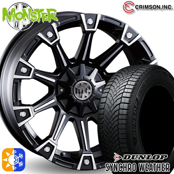 205/60R16 96H XL ダンロップ シンクロウェザー クリムソン MG モンスター ブラックポリッシュ 16インチ 7.0J 10H114.3/127 オールシーズンタイヤホイールセット|タイヤホイール激安王国