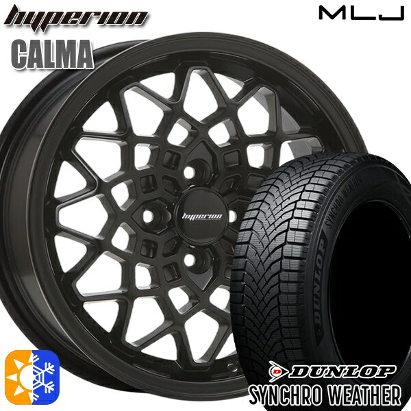 165/65R15 81H ダンロップ シンクロウェザー MLJ ハイペリオン カルマ サテンブラック 15インチ 5.0J 4H100 オールシーズンタイヤホイールセット