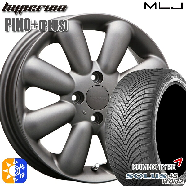 165/65R15 81T クムホ ソルウス 4S HA32 MLJ ハイペリオン ピノプラス マットガンメタ 15インチ 4.5J 4H100 オールシーズンタイヤホイールセット|タイヤホイール激安王国