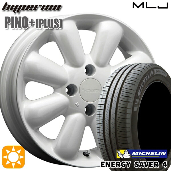 165/55R14 72V ミシュラン エナジーセイバー4 MLJ ハイペリオン ピノプラス パールホワイト 14インチ 4.5J 4H100 サマータイヤホイールセット｜タイヤホイール激安王国 68,420円