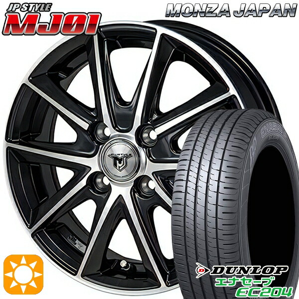 175/65R14 82T ダンロップ エナセーブ EC204 モンツァ JPスタイル MJ01 ブラックメタリックポリッシュ 14インチ 5.5J 4H100 サマータイヤホイールセット