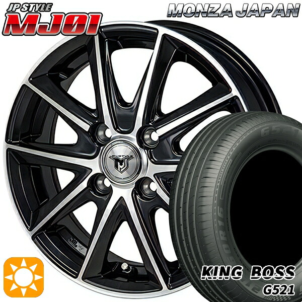 165/65R14 79T キングボス G521 モンツァ JPスタイル MJ01 ブラックメタリックポリッシュ 14インチ 4.5J 4H100 サマータイヤホイールセット