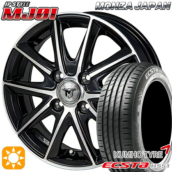 165/50R15 73V クムホ エクスタ HS51 モンツァ JPスタイル MJ01 ブラックメタリックポリッシュ 15インチ 4.5J 4H100 サマータイヤホイールセット|タイヤホイール激安王国