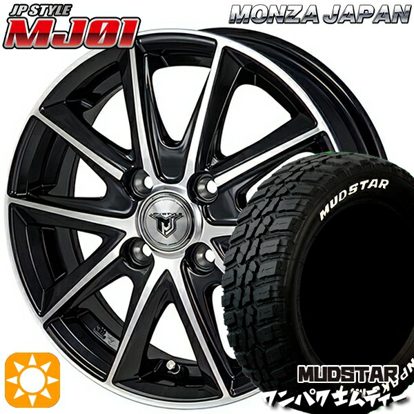 フィット アクア 185/60R15 88S WL マッドスター ワンパク M/T ホワイトレター モンツァ JPスタイル MJ01 ブラックメタリックポリッシュ 15インチ 5.5J 4H100 サマータイヤホイールセット
