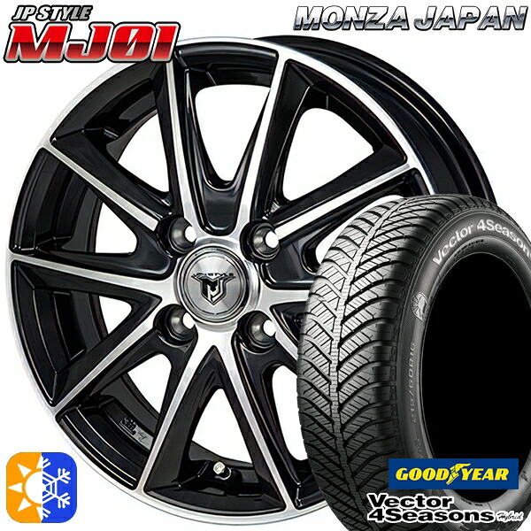 185/60R15 84H グッドイヤー ベクター フォーシーズンズ モンツァ JPスタイル MJ01 15インチ 5.5J 4H100 ブラックメタリックポリッシュ オールシーズンタイヤホイールセット|タイヤホイール激安王国