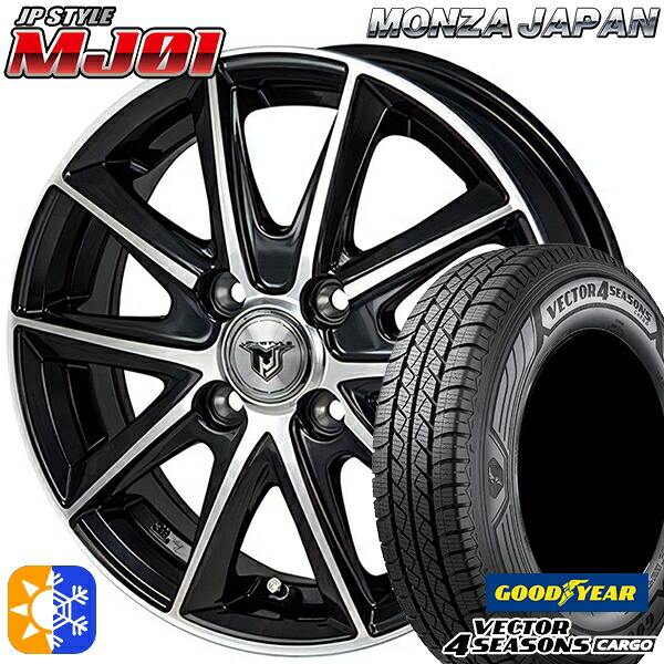 145/80R12 80/78N ベクター フォーシーズンズ カーゴ モンツァ JPスタイル MJ01 12インチ 4.0J 4H100 ブラックメタリックポリッシュ オールシーズンタイヤホイールセット