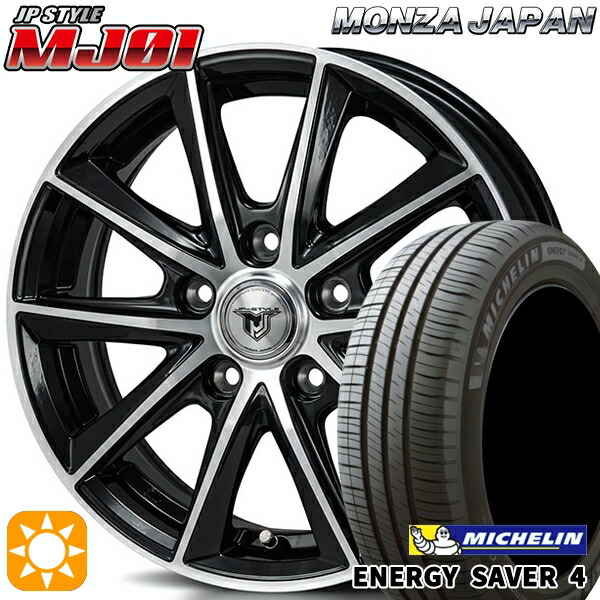 195/65R15 95H XL ミシュラン エナジーセイバー4 モンツァ JPスタイル MJ01 ブラックメタリックポリッシュ 15インチ 6.0J 5H114.3 サマータイヤホイールセット｜タイヤホイール激安王国
