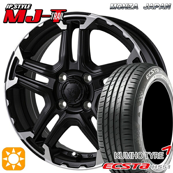 N-BOX ウェイク 165/55R15 75V クムホ エクスタ HS51 モンツァ JPスタイル MJ-T MJトレイル 15インチ 4.5J 4H100 +45 サマータイヤホイールセット|タイヤホイール激安王国