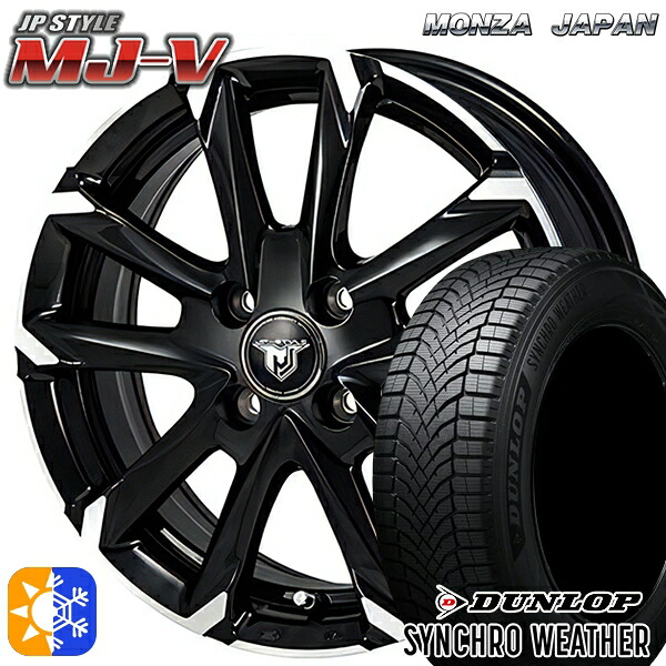 205/45R17 88V XL ダンロップ シンクロウェザー モンツァ JPスタイル MJ-V ブラックメタリック/ポリッシュ 17インチ 6.0J 4H100 オールシーズンタイヤホイールセット|タイヤホイール激安王国
