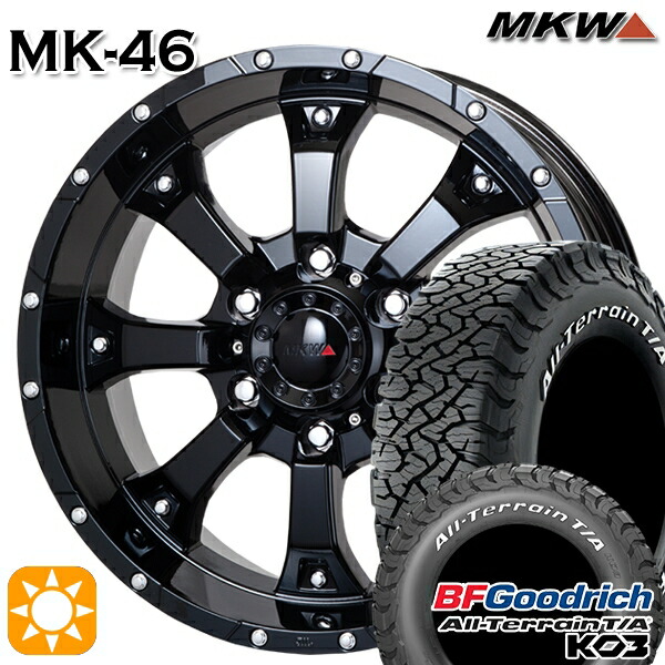 265/65R17 116/113S RWL BFグッドリッチ オールテレーン T/A KO3 MKW MK-46 グロスブラック 17インチ 8.0J 6H139.7 サマータイヤホイールセット