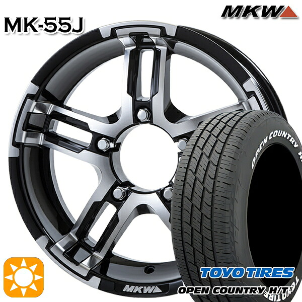 215/70R16 100H トーヨー オープンカントリー H/T2 WL MKW MK-55J ダイヤカットグロスブラック 16インチ 5.5J 5H139.7 サマータイヤホイールセット