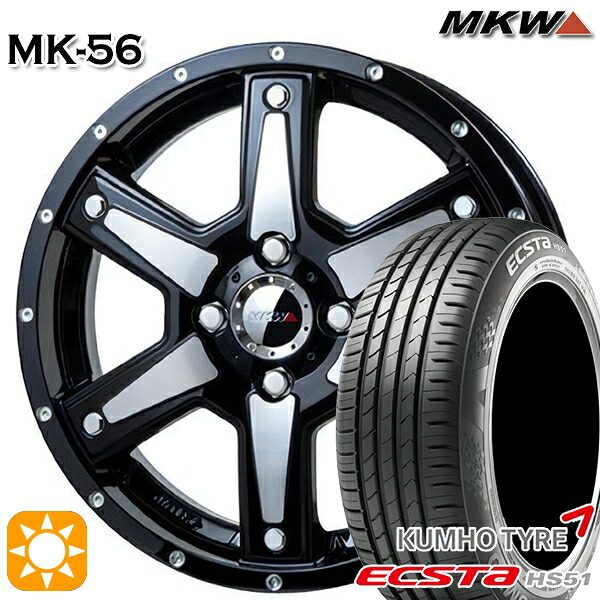 165/50R15 76V XL クムホ エクスタ HS51 MKW MK-56 ミルドマシンブラック 15インチ 4.5J 4H100 +45 サマータイヤホイールセット