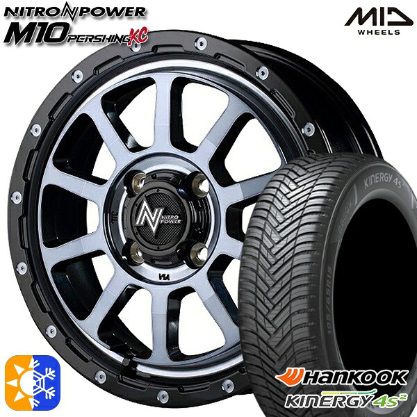 165/65R14 79T ハンコック KInERGy 4s 2 (H750) MID ナイトロパワー M10パーシングKC BMB 14インチ 4.5J 4H100 オールシーズンタイヤホイールセット