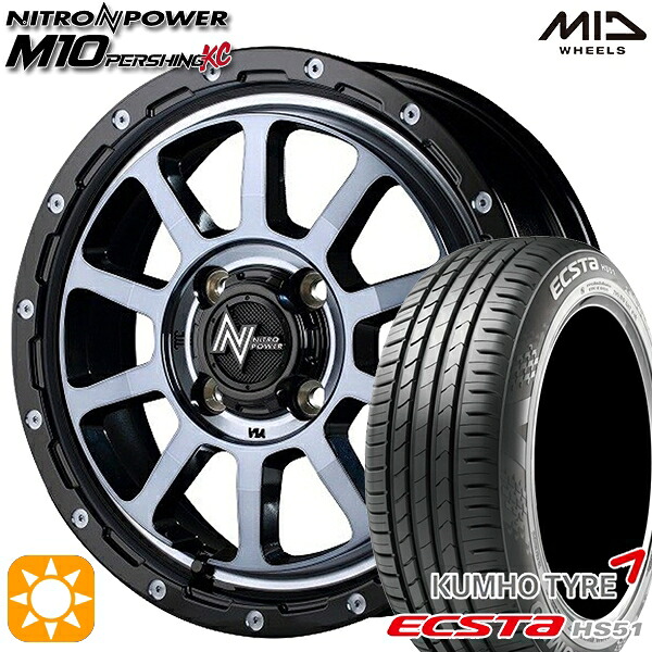 165/50R15 73V クムホ エクスタ HS51 MID ナイトロパワー M10パーシングKC ブラック/DCマシニング/ブラッククリア 15インチ 5.0J 4H100 サマータイヤホイールセット|タイヤホイール激安王国