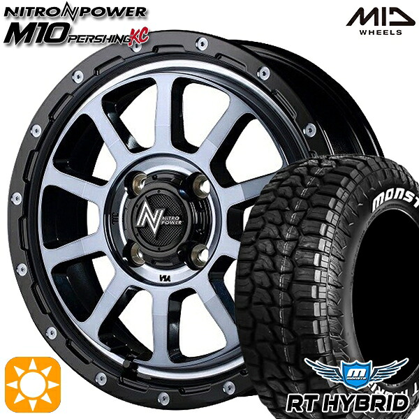 165/65R14 83S XL RWL モンスタ RTハイブリッド MID ナイトロパワー M10パーシングKC BMB 14インチ 4.5J 4H100 サマータイヤホイールセット