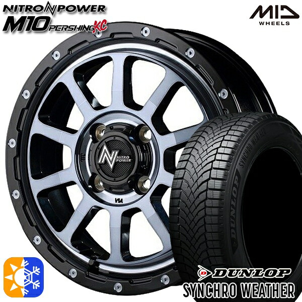 165/60R15 77H ダンロップ シンクロウェザー MID ナイトロパワー M10パーシングKC BMB 15インチ 5.0J 4H100 オールシーズンタイヤホイールセット