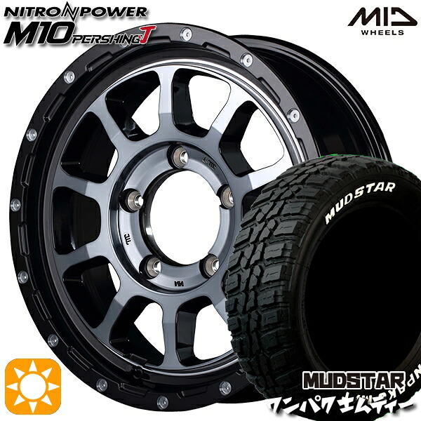 235/70R16 106S WL マッドスター ワンパク M/T ホワイトレター MID ナイトロパワー M10パーシングJ BMB 16インチ 6.0J 5H139.7 サマータイヤホイールセット｜タイヤホイール激安王国