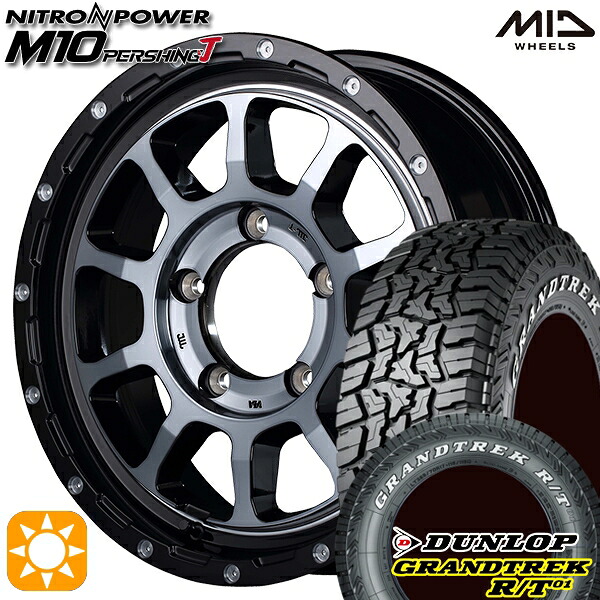 ジムニー 185/85R16 105/103N LT ダンロップ グラントレック R/T01 ホワイトレター MID ナイトロパワー M10パーシングJ ブラック/DCマシニング/ブラッククリア 16インチ 6.0J 5H139.7 サマータイヤホイールセット|タイヤホイール激安王国